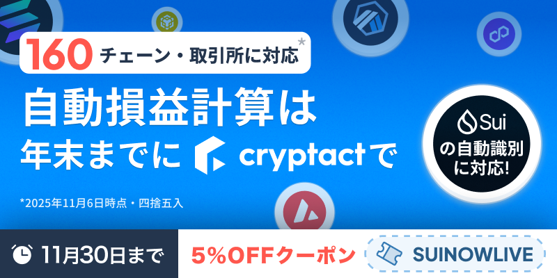 November SUI campaign ad banner