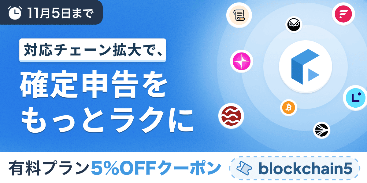 October blockchain campaign ad banner