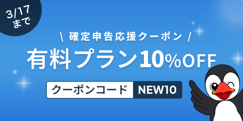 Tax simulator ad banner