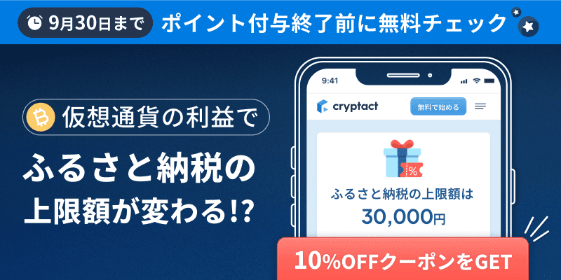Tax simulator furusato campaign ad banner